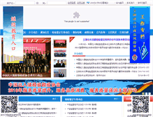 Tablet Screenshot of bjy.net.cn